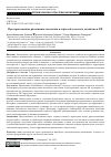 Научная статья на тему 'Пространственное размещение населения и отраслей сельского хозяйства в РФ'