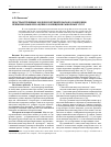 Научная статья на тему 'Пространственные модели потребительского поведения, применяемые при оценке размещения рыночных услуг'