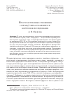 Научная статья на тему 'Пространственные отношения "справа/слева" в кафаревусе: корпусное исследование'