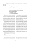 Научная статья на тему 'Пространственные подходы в экономике и региональные исследования расселения'