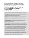 Научная статья на тему 'ПРОСТРАНСТВЕННЫЕ СТРУКТУРЫ ПОСТСОЦИАЛИСТИЧЕСКИХ ПРИГОРОДОВ: ФУНКЦИОНАЛЬНЫЕ И СОЦИАЛЬНЫЕ ЦЕНТРЫ СУБУРБИИ МАХАЧКАЛЫ'