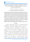 Научная статья на тему 'Пространственные уравнения механики композиционного твердого тела для моделей вязкоупругости, содержащих в одномерном случае два упругих и один вязкий элемент'