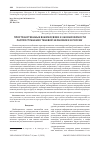 Научная статья на тему 'Пространственные взаимосвязи и закономерности распространения теневой экономики в России'
