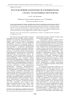 Научная статья на тему 'Пространственные закономерности освоения бобрами (Castor fiber Linnaeus, 1758) населяемого пространства'