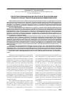 Научная статья на тему 'Пространственный анализ факторов трансформации речного стока в трансграничном бассейне реки Урал'