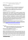 Научная статья на тему 'Пространственный анализ и оптимизация планировочной структуры малого города на примере г. Горнозаводск'