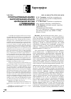 Научная статья на тему 'Пространственный анализ распространения аласов центральной Якутии с применением ГИС-технологий'