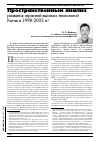 Научная статья на тему 'Пространственный анализ развития отраслей высоких технологий Китая в 1998-2003 гг'