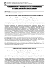 Научная статья на тему 'ПРОСТРАНСТВЕННЫЙ АНАЛИЗ РОССИЙСКОЙ КЛАСТЕРНОЙ АКТИВНОСТИ'