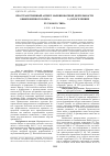 Научная статья на тему 'Пространственный аспект маркировочной деятельности обыкновенного бобра (Castor fiber L. ) в поселениях руслового типа'