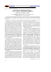 Научная статья на тему 'Пространственный дейксис в русском и эрзянском языках (сопоставительный анализ)'