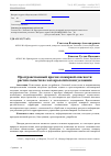 Научная статья на тему 'Пространственный прогноз пожарной опасности растительности по метеорологическим условиям'