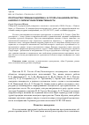 Научная статья на тему 'Пространство Германии в идиллии Н. В. Гоголя "Ганц Кюхельгартен": к вопросу о литературной преемственности'