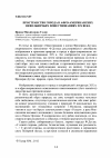 Научная статья на тему 'Пространство города в афро-американских невольничьих повествованиях XIX века'