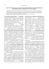 Научная статья на тему 'Пространство государства как политический и религиозный миры в интерпретации Э. Гиббона и Н. М. Карамзина'