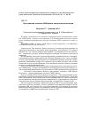 Научная статья на тему 'Пространство печатных СМИ Крыма: концепция презентации'