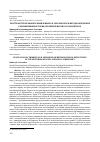 Научная статья на тему 'ПРОСТРАНСТВО ПРАВОВОГО МЫШЛЕНИЯ М. М. СПЕРАНСКОГО В МЕТОДОЛОГИЧЕСКИХ РАЗМЫШЛЕНИЯХ ИСТОРИКА ПРАВОВОЙ НАУКИ К.П. КРАКОВСКОГО'