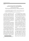 Научная статья на тему 'Пространство среднерусской провинции в прозе Е. И. Замятина: онтологический аспект'