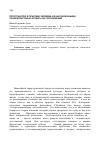 Научная статья на тему 'Пространство в практике человека и в научном знании: социокультурные аспекты их соотношения'