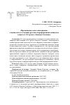 Научная статья на тему '«Просвещение» или «обогащение»: о ценностях и состоянии русского пореформенного общества в цикле А.И. Эртеля «Записки Степняка»'