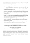 Научная статья на тему 'Просветительская деятельность Ишеналы Арабаева'