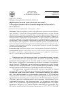 Научная статья на тему 'Просветительская деятельность местного самоуправления в Восточной Сибири в начале XX в'