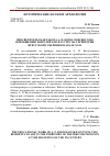 Научная статья на тему 'ПРОСВЕТИТЕЛЬСКАЯ РАБОТА А. П. БОГОСЛОВСКОГО ПО ПРИОБЩЕНИЮ ЖИТЕЛЕЙ К ИСКУССТВУ НА ТЕРРИТОРИИ ИРКУТСКОЙ ГУБЕРНИИ В НАЧАЛЕ XX В.'