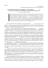 Научная статья на тему 'Просветительские традиции в русской прозе XVIII–XIX вв. (об одном из источников «Сна смешного человека» Ф. М. Достоевского) к 270-летию Н. И. Новикова'