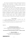 Научная статья на тему 'ПРОСВЕТИТЕЛЬСКИЕ ВОЗМОЖНОСТИ ВИРТУАЛЬНЫХ МУЗЕЕВ'