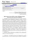 Научная статья на тему 'Просветительство в СНГ сегодня: традиции и уроки советского и постсоветского периода'