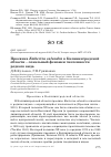 Научная статья на тему 'Просянка Emberiza calandra в Калининградской области - локальный феномен численности редкого вида'