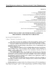 Научная статья на тему 'PROTECTION OF PRIVATE INTERESTS DURING CRIMINAL PROCEEDINGS: COMPARATIVE NARRATIVES'