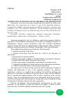 Научная статья на тему 'PROTECTION OF THE HEALTH OF CHILDREN AND ADOLESCENTS'