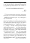 Научная статья на тему 'PROTECTIONISM AND IMPORT SUBSTITUTION AS PART OF THE NATIONAL SOCIO-ECONOMIC AND SCIENTIFIC-TECHNOLOGICAL DEVELOPMENT POLICY'