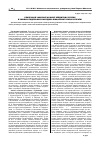 Научная статья на тему 'Protective functions of credit unions in conditions of getting over the sequences of financial crisis in Ukraine'