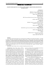 Научная статья на тему 'PROTEIN DEGRADATION IN PATIENTS WITH CHRONIC KIDNEY DISEASE RECEIVING HEMODIALYSIS'