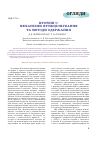 Научная статья на тему 'Протеин с: механизмы функционирования и методы получения'