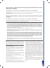 Научная статья на тему 'Протеинурия и В12-дефицитная анемия в структуре синдрома Имерслунд-Гресбека: клиническое наблюдение'