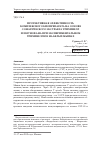 Научная статья на тему 'ПРОТЕКТИВНАЯ ЭФФЕКТИВНОСТЬ КОМПЛЕКСНОГО БИОПРЕПАРАТА НА ОСНОВЕ СОМАТИЧЕСКОГО ЭКСТРАКТА ТРИХИНЕЛЛ И ИМУНОФАНА ПРИ ЭКСПЕРИМЕНТАЛЬНОМ ТРИХИНЕЛЛЕЗЕ НА БЕЛЫХ МЫШАХ'