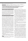 Научная статья на тему 'Протективное действие фукоидана из морской бурой водоросли Laminaria japonica при экспериментальном клещевом энцефалите'