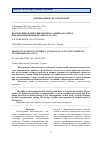 Научная статья на тему 'Протективное действие прямого антикоагулянта при моделировании тромбоза invivo'