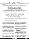 Научная статья на тему 'Протективное влияние хемерина крови в развитии гломерулярных повреждений при хроническом гломерулонефрите'