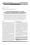 Научная статья на тему 'Протективное влияние препарата L-аргинина гидрохлорида на гемодинамику и эндотелиальную функцию в ранней фазе острого панкреатита'