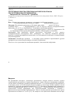 Научная статья на тему 'Протективные свойства селективных ингибиторов аргиназы II при экспериментальной преэклампсии'