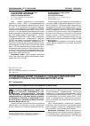 Научная статья на тему 'Протективный эффект силимара у больных рефрактерной формой псориаза при лечении метотрексатом'