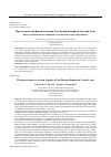 Научная статья на тему 'Протекторат как форма политики Российской империи в Средней Азии'