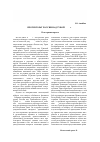 Научная статья на тему 'Протекторат России над Тувой (1914 Г. ). К истории вопроса'