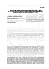 Научная статья на тему 'Протекторное Влияние многокомпонентного растительного сбора на морфологию некоторых внутренних органов и процессы перекисного окисления липидов при иммобилизационом стрессе'