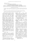 Научная статья на тему 'Протекторные цинконаполненные грунтовки. Влияние компонентов на противокоррозионную эффективность. Часть 1'
