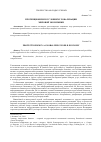 Научная статья на тему 'Протекционизм в условиях глобализации мировой экономики'